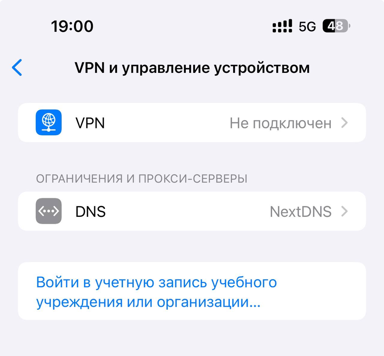 Установка на IOS